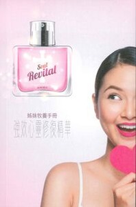 姊妹牧養手冊：強效心靈修復精華 封面