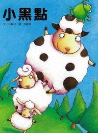 小黑點(雙語繪本、附CD) 封面