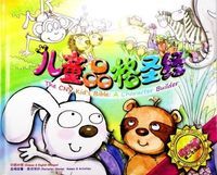 兒童品格聖經(進階篇)(簡體字) 封面