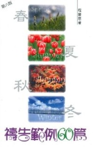 禱告範例60篇 封面
