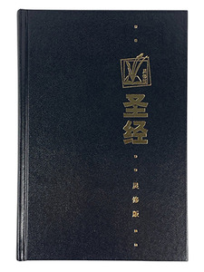 CCS1134聖經靈修版(簡體輕便本精裝) 封面