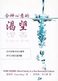 合神心意的渴望 封面