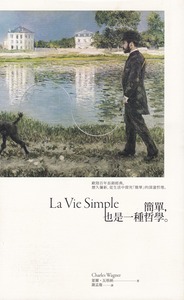 簡單，也是一種哲學 封面