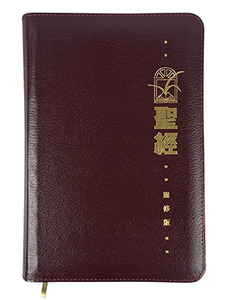 和合本．靈修版．紅色仿皮面．金邊．拉鏈．袖珍本．CCT1174 封面