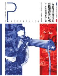 法國高中生哲學讀本2：人能自主選擇而負擔道德責任嗎？──思考道德的哲學之路 封面