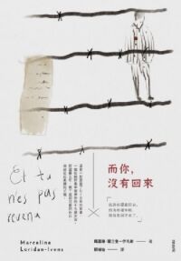 而你，沒有回來 封面