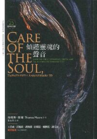 傾聽靈魂的聲音（25週年紀念版） 封面