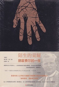 陌生的榮耀--朋霍費爾的一生(簡) 封面