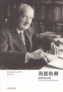 牛津通識：海德格爾 封面