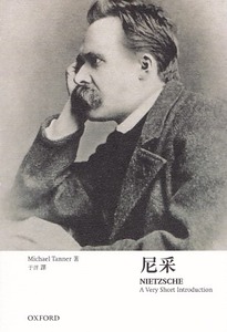 牛津通識：尼采 封面