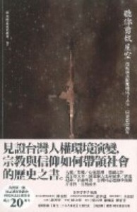 聽你剪裁星空 封面