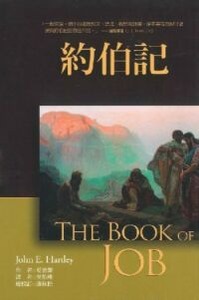 麥種聖經註釋：約伯記 封面