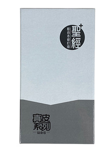 和合本修訂版．黑色真皮磁扣．金邊．神版．RCUH47AXBK 封面