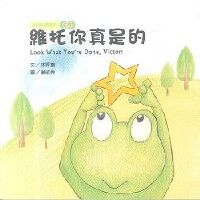 維托你真是的 封面