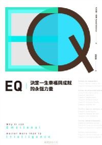 EQ：決定一生幸福與成就的永恆力量 封面