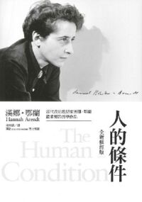 人的條件 封面