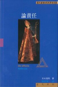論責任 封面