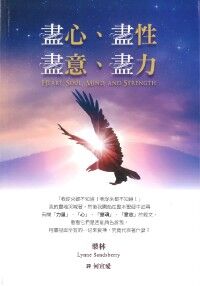 盡心、盡性、盡意、盡力 封面
