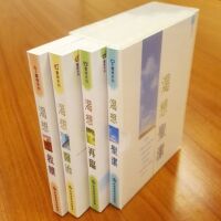 渴想靈修系列（一套4本） 封面