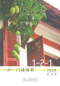 一對一門徒培育(簡體字) 封面