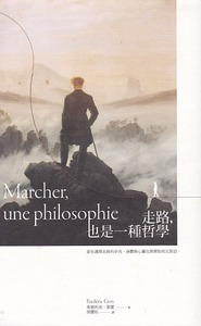 走路，也是一種哲學 封面