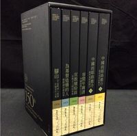 基督教入台及中國內地會創設150年紀念套書 封面