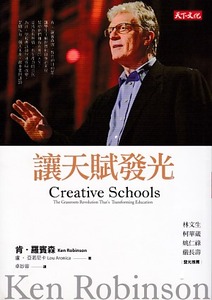 讓天賦發光 封面