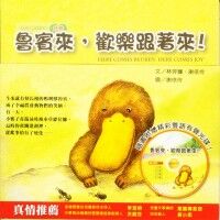 魯賓來，歡樂跟著來 封面