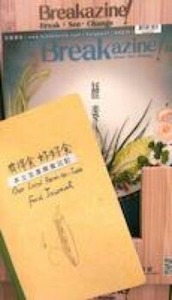 Breakazine! 037：種毒 x 有得食好好食 套裝 封面
