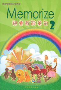 Memorize 兒童百節金句 2 封面