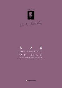 人之廢（精裝修訂版）（簡體字） 封面