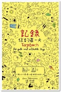 記錄你的每一天：不論好心情、壞心情，都是美好的一天 封面