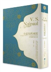在信徒的國度：伊斯蘭世界之旅 封面