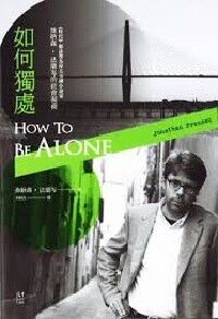 如何獨處：偉大的美國小說家 強納森．法蘭岑的社會凝視 封面