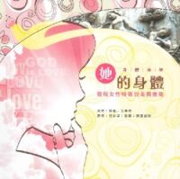 身體神學：她／他的身體 封面