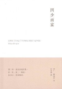 因少而富 封面