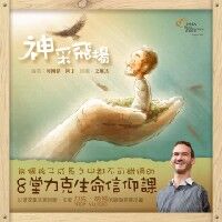 神采飛揚 (香港中文版） 封面