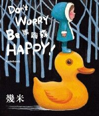 猴嗨森（筆記書） 封面
