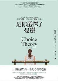 是你選擇了憂鬱 封面