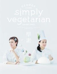 學素（Simply Vegetarian） 封面