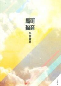 馬可福音生命讀經 封面