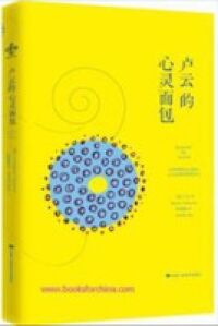 盧雲的心靈麵包（簡體字） 封面