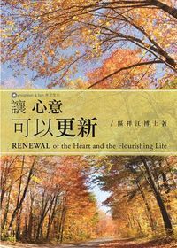 讓心意可以更新 封面