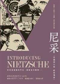 尼采：思潮與大師經典漫畫 封面