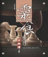 靈食季刊一九五二年合訂本（第二十六年） 封面
