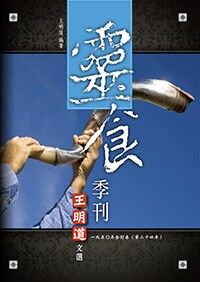 靈食季刊一九五十年合訂本（第二十四年） 封面