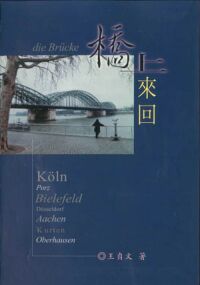 橋上來回 封面