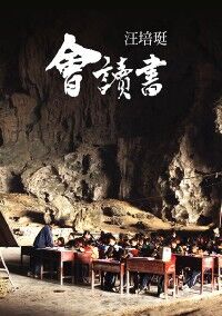 會讀書 封面