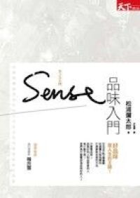 品味入門 封面