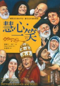 慧心一笑 封面